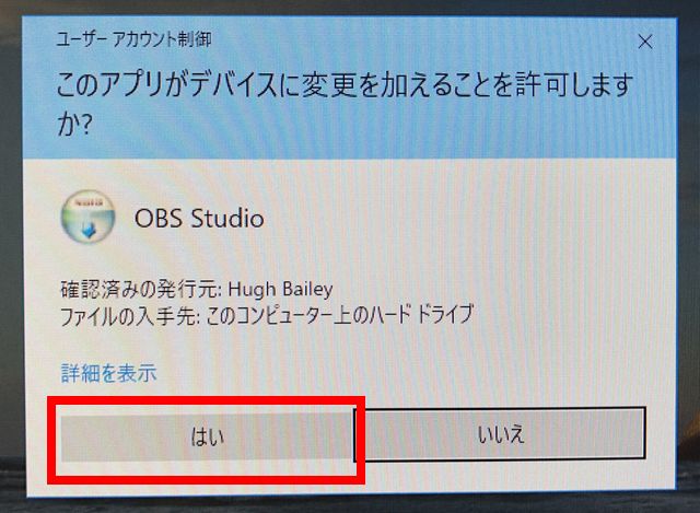 Obs Studioのダウンロード方法 インストールのやり方を解説 しふぁチャンネルのゲーム実況ブログ