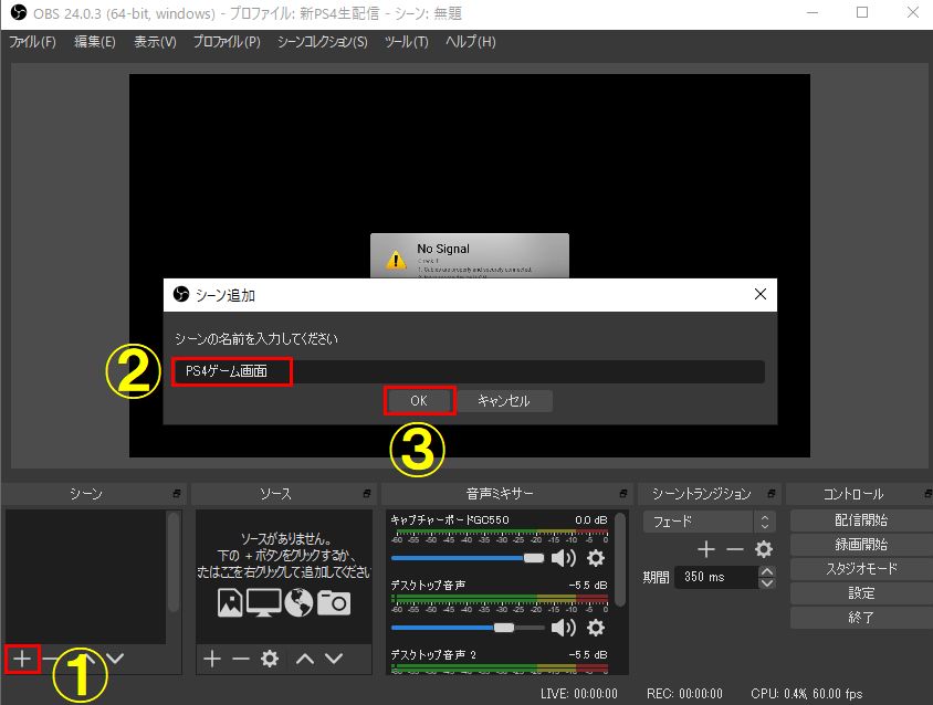 Obs録画設定でps4やswitchを1080p 60fpsの高画質で撮影する方法 しふぁチャンネルのゲーム実況ブログ
