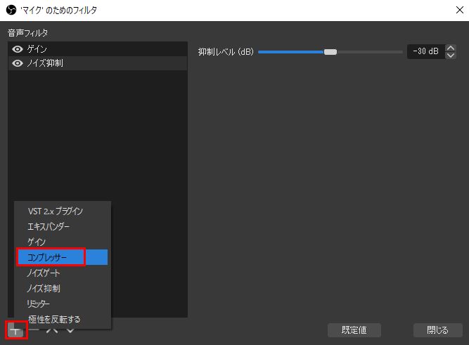 Obsマイク設定おすすめの方法は ノイズに音ズレ 音割れ無し しふぁチャンネルのゲーム実況ブログ