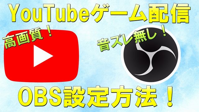 0以上 Obs 音 遅延 ベストコレクション漫画 アニメ