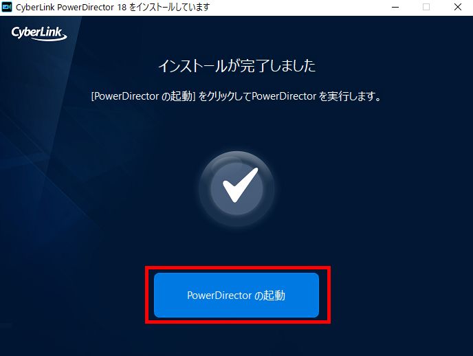 Powerdirector無料体験版のダウンロード方法と使い方を解説 しふぁチャンネルのゲーム実況ブログ