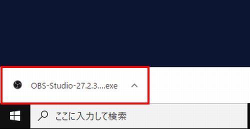 Obs Studioのダウンロード方法 インストールのやり方を解説 しふぁチャンネルのゲーム実況ブログ