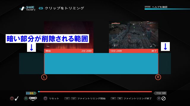 Ps4シェアファクトリーのカット編集や分割して削除する方法は しふぁチャンネルのゲーム実況ブログ