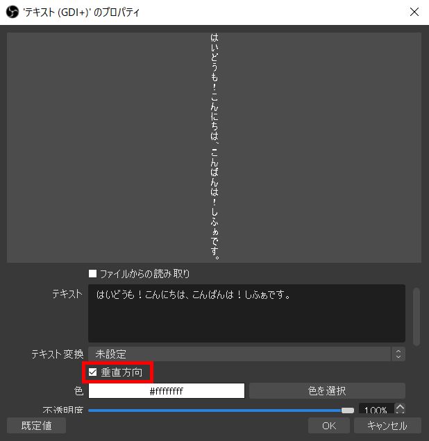 Obsに文字を入れる方法 テキストをスクロールするやり方も解説 しふぁチャンネルのゲーム実況ブログ