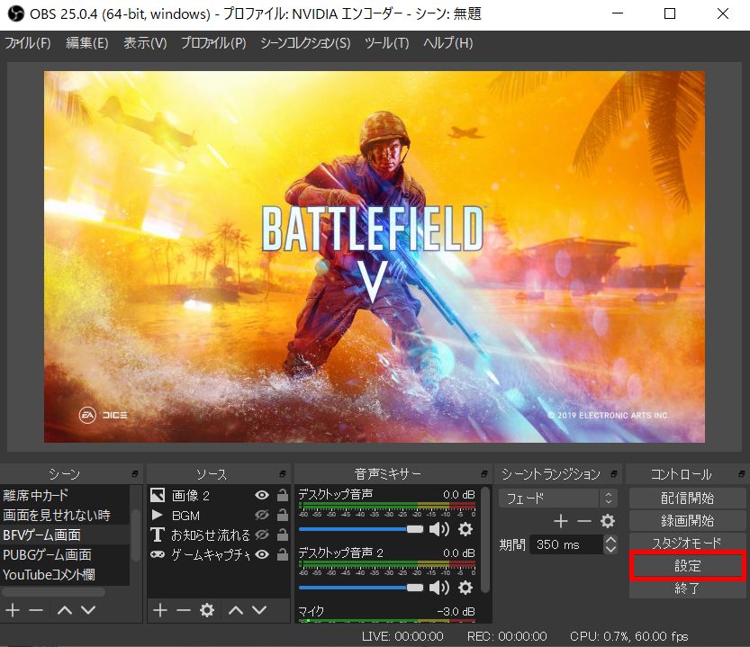 Obsエンコーダーをnvidia グラボ で高画質配信 録画する設定方法 しふぁチャンネルのゲーム実況ブログ