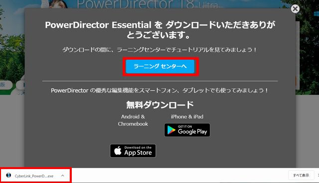 Powerdirector無料体験版のダウンロード方法と使い方を解説 しふぁチャンネルのゲーム実況ブログ