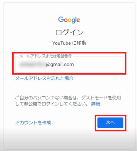 Youtubeチャンネルの作成方法とアカウントの確認 複数追加する方法 しふぁチャンネルのゲーム実況ブログ