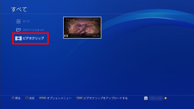 Ps4ゲーム録画方法は 編集やyoutube投稿のやり方 注意点も解説 しふぁチャンネルのゲーム実況ブログ