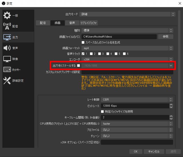 Obs録画設定でps4やswitchを1080p 60fpsの高画質で撮影する方法 しふぁチャンネルのゲーム実況ブログ