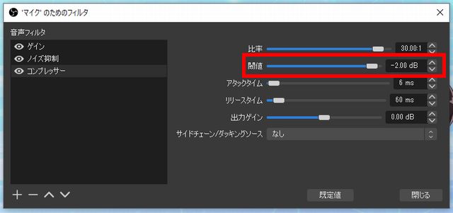 Obsマイク設定おすすめの方法は ノイズに音ズレ 音割れ無し しふぁチャンネルのゲーム実況ブログ