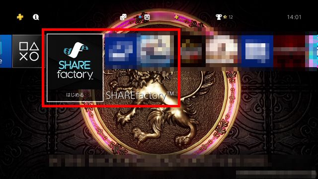 Ps4シェアファクトリーのテーマ クリップの入れ方と移動方法は しふぁチャンネルのゲーム実況ブログ