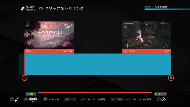 Ps4シェアファクトリーのカット編集や分割して削除する方法は しふぁチャンネルのゲーム実況ブログ