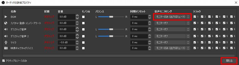 Obsのbgmの入れ方は ループ再生の設定や聞こえない時の対処法も しふぁチャンネルのゲーム実況ブログ