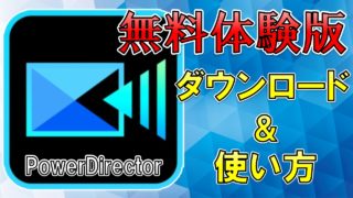 Powerdirector しふぁチャンネルのゲーム実況ブログ