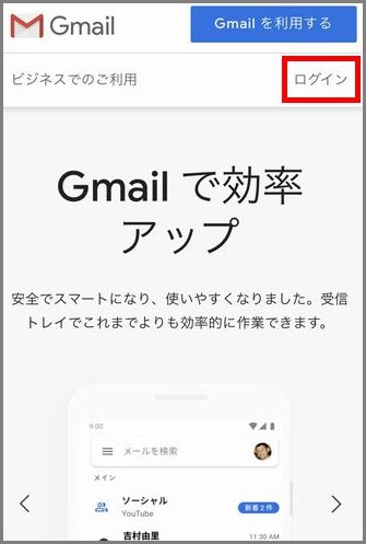 Gmailアドレス新規作成方法は 複数追加やできない時の対処法は しふぁチャンネルのゲーム実況ブログ