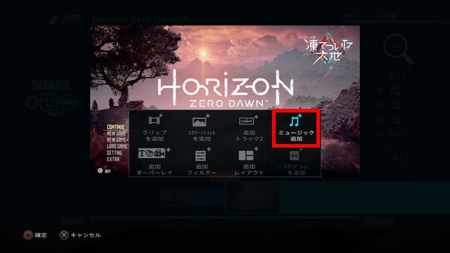 Ps4シェアファクトリー音楽 Bgm効果音 の入れ方とインポート方法は しふぁチャンネルのゲーム実況ブログ