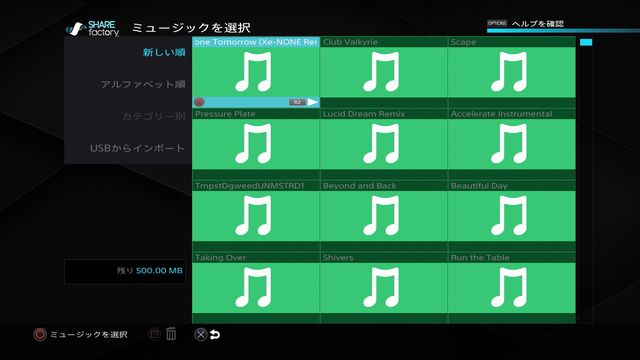 Ps4シェアファクトリー音楽 Bgm効果音 の入れ方とインポート方法は しふぁチャンネルのゲーム実況ブログ