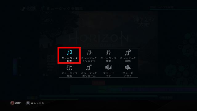 Ps4シェアファクトリー音楽 Bgm効果音 の入れ方とインポート方法は しふぁチャンネルのゲーム実況ブログ