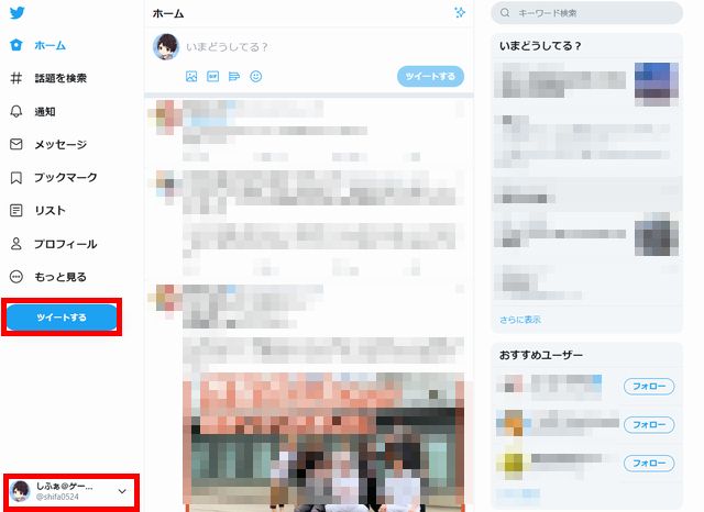 Twitterへの動画投稿方法でpcの場合は できない時の対処法も しふぁチャンネルのゲーム実況ブログ