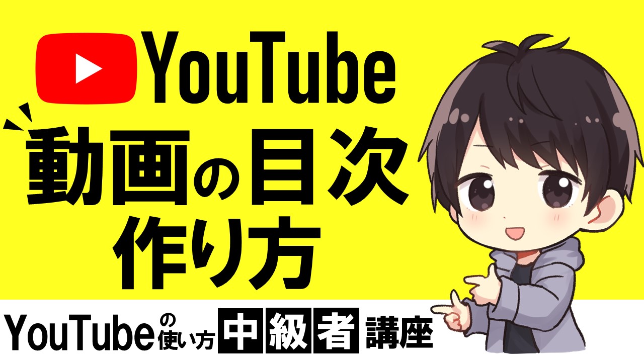 Youtube アニメ 作り方