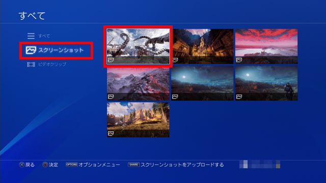 Ps4でスクショした画像をスマホに送る3つの方法 便利なアプリも紹介 しふぁチャンネルのゲーム実況ブログ