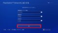 Ps4サブアカウントの作り方！切り替え方法やps Plusについても解説！ しふぁチャンネルのゲーム実況ブログ 