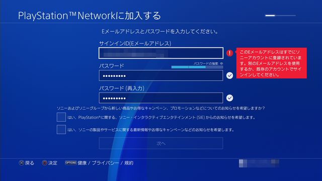 Ps4サブアカウントの作り方 切り替え方法やps Plusについても解説 しふぁチャンネルのゲーム実況ブログ