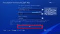Ps4サブアカウントの作り方！切り替え方法やps Plusについても解説！ しふぁチャンネルのゲーム実況ブログ 