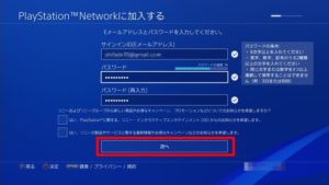 Ps4サブアカウントの作り方！切り替え方法やps Plusについても解説！ しふぁチャンネルのゲーム実況ブログ 