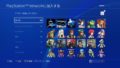 Ps4サブアカウントの作り方！切り替え方法やps Plusについても解説！ しふぁチャンネルのゲーム実況ブログ 