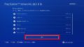 Ps4サブアカウントの作り方！切り替え方法やps Plusについても解説！ しふぁチャンネルのゲーム実況ブログ 