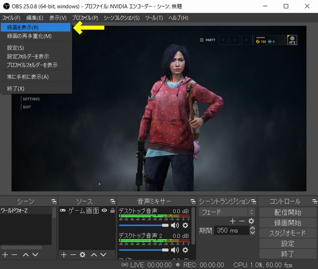 Obsの録画設定でpcゲームを1080p 60fpsの高画質で撮影する方法 しふぁチャンネルのゲーム実況ブログ