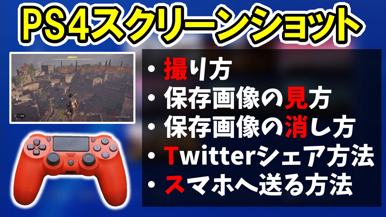 Ps4 Twitter 連携 できない ただのゲームの写真