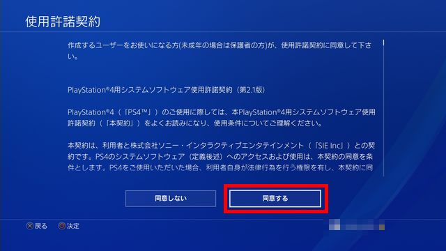 Ps4サブアカウントの作り方 切り替え方法やps Plusについても解説 しふぁチャンネルのゲーム実況ブログ