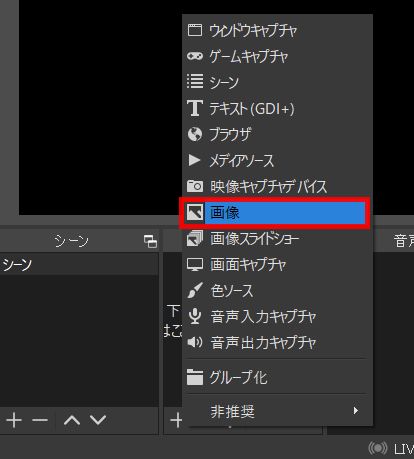 Obsのシーン ソース設定方法 削除や複製 切り替えなど使い方解説 しふぁチャンネルのゲーム実況ブログ