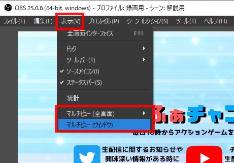 Obsのシーン ソース設定方法 削除や複製 切り替えなど使い方解説 しふぁチャンネルのゲーム実況ブログ