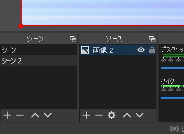 Obsのシーン ソース設定方法 削除や複製 切り替えなど使い方解説 しふぁチャンネルのゲーム実況ブログ