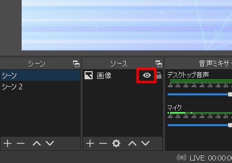 Obsのシーン ソース設定方法 削除や複製 切り替えなど使い方解説 しふぁチャンネルのゲーム実況ブログ