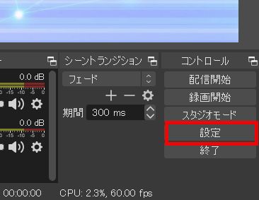 Obsのシーン ソース設定方法 削除や複製 切り替えなど使い方解説 しふぁチャンネルのゲーム実況ブログ