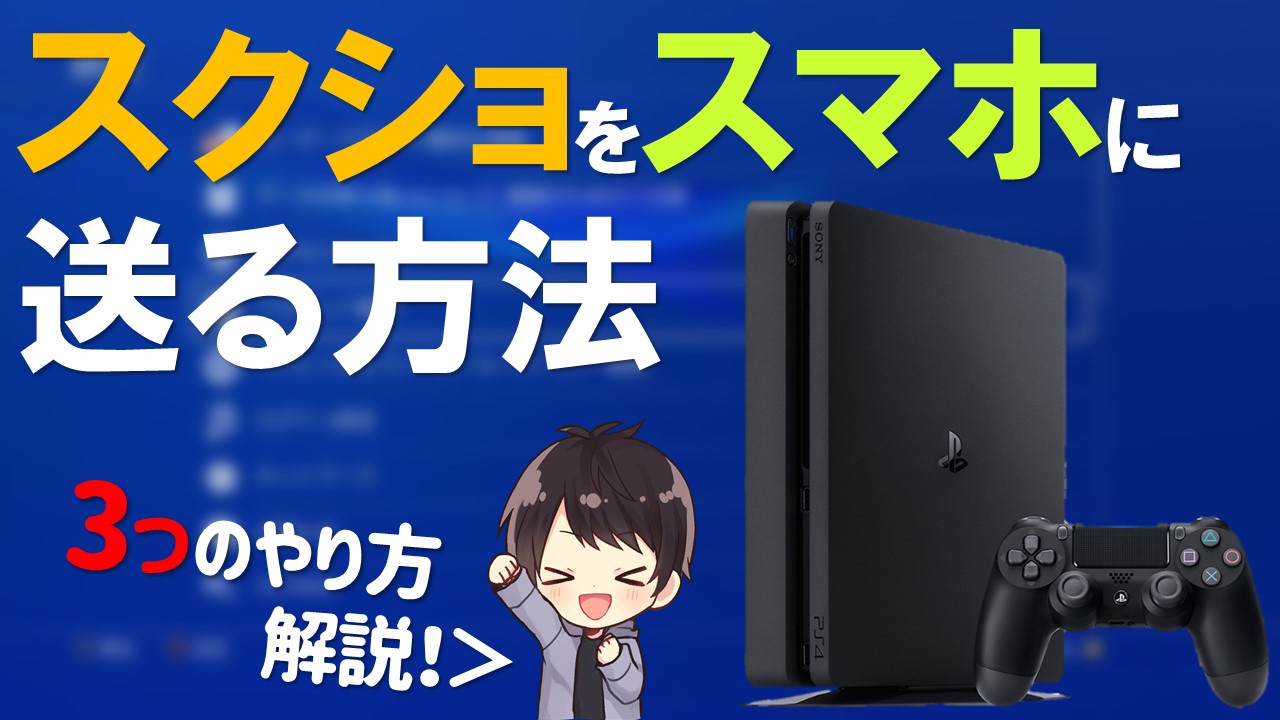 Ps4 サブ 垢 作り方