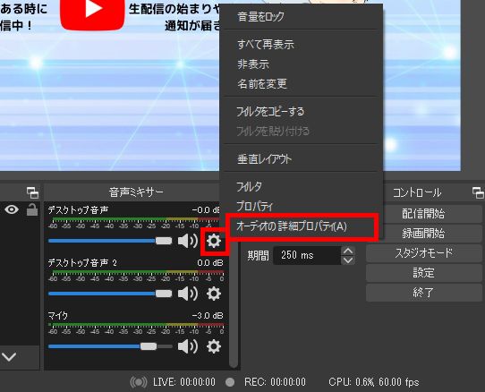 Obsで映像や音声 マイクを遅延させる設定方法 ディレイかけ方 しふぁチャンネルのゲーム実況ブログ