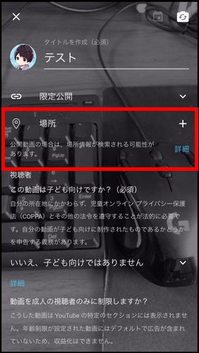 Youtubeライブ配信をスマホからする方法 利用条件も解説 しふぁチャンネルのゲーム実況ブログ