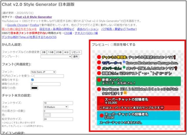 Chat v2 style generator