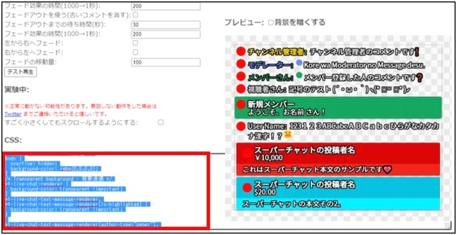 Obsにyoutubeコメントを表示させる方法 背景透過する方法も解説 しふぁチャンネルのゲーム実況ブログ