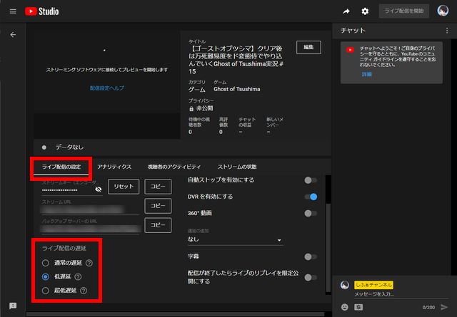 Obsで映像や音声 マイクを遅延させる設定方法 ディレイかけ方 しふぁチャンネルのゲーム実況ブログ