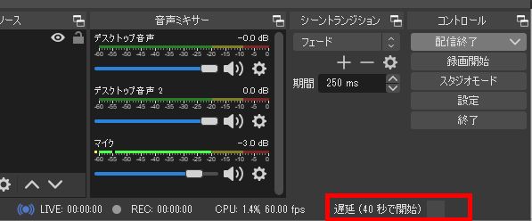 Obsで映像や音声 マイクを遅延させる設定方法 ディレイかけ方 しふぁチャンネルのゲーム実況ブログ