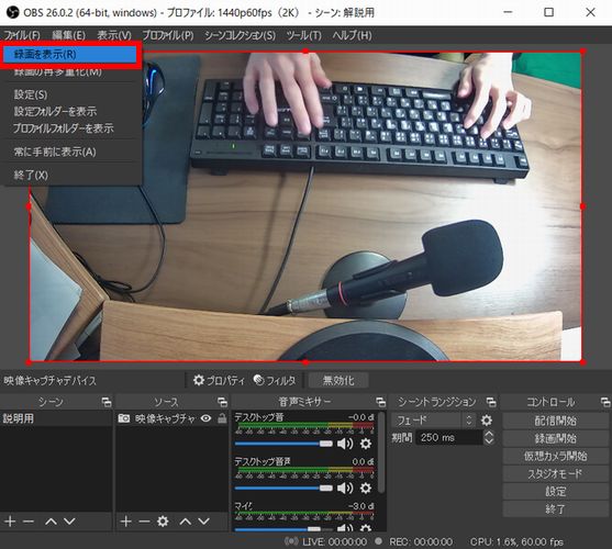 Obs録画設定でwebカメラの実写映像を1080p 60fpsで撮影する方法 しふぁチャンネルのゲーム実況ブログ