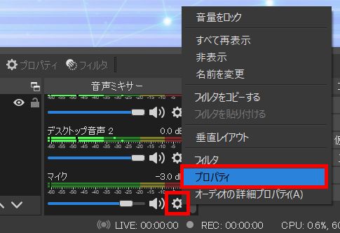 恋声をobsで設定して録画 配信する方法 ノイズ軽減する方法も解説 しふぁチャンネルのゲーム実況ブログ