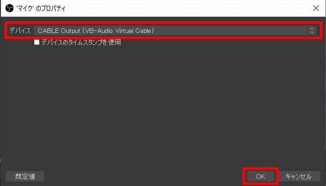 恋声をobsで設定して録画 配信する方法 ノイズ軽減する方法も解説 しふぁチャンネルのゲーム実況ブログ