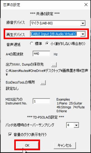 恋声をobsで設定して録画 配信する方法 ノイズ軽減する方法も解説 しふぁチャンネルのゲーム実況ブログ